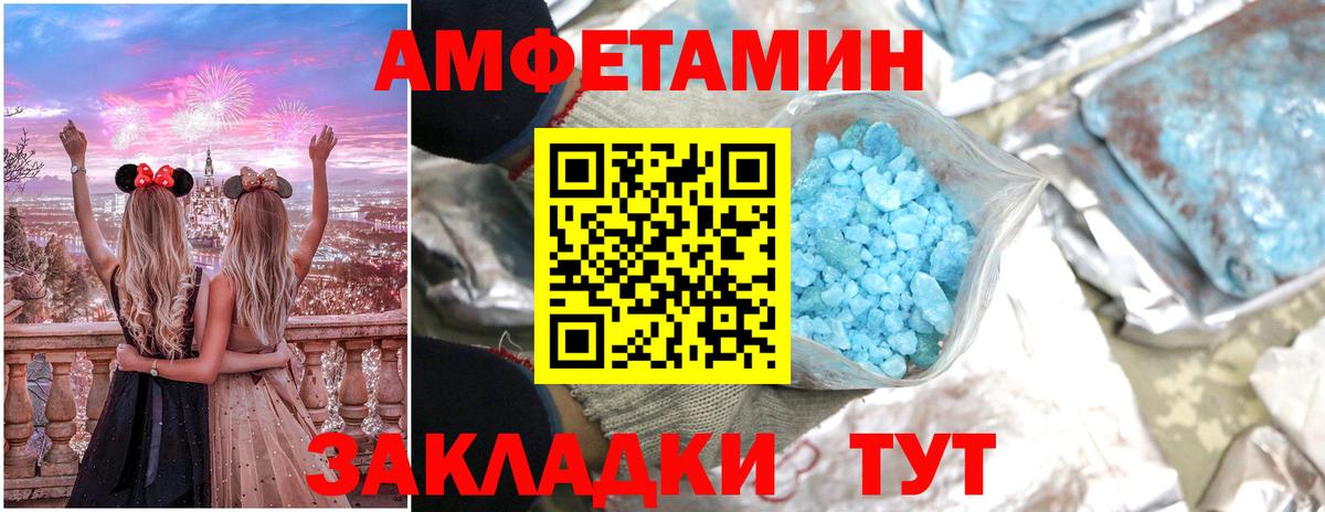 АМФЕТАМИН  Вход с VPN  Горно-Алтайск  Amphetamine 98% 