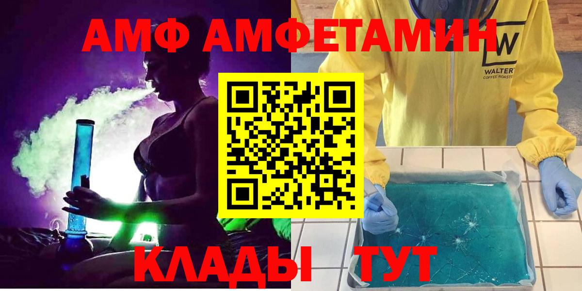 АМФ 97% Горно-Алтайск