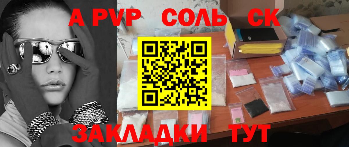 APVP СК Горно-Алтайск