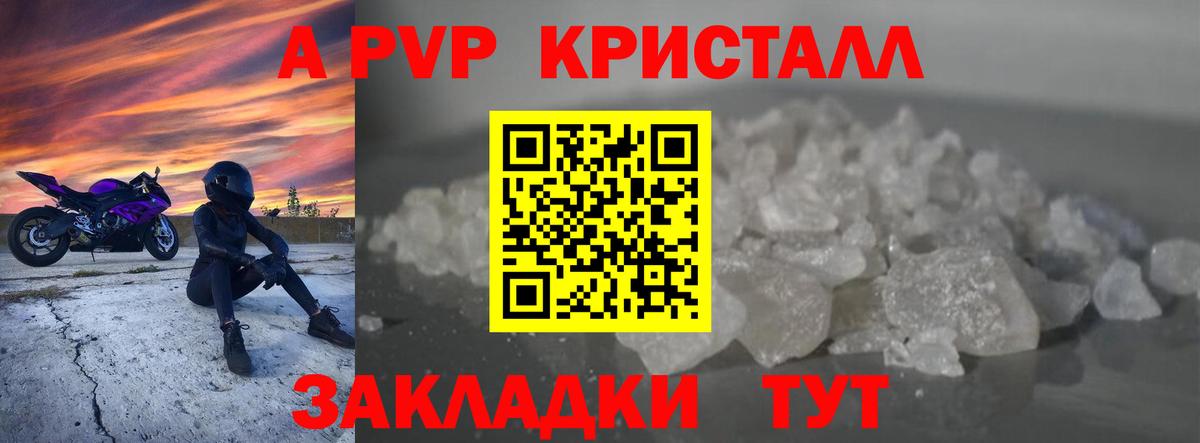 A-PVP мука  Alfa_PVP СК КРИС  Горно-Алтайск  Вход с VPN 