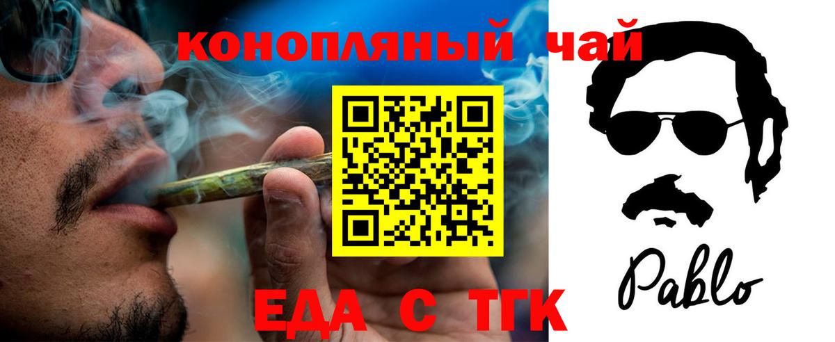 Canna-Cookies конопля  Вход с VPN  Горно-Алтайск 