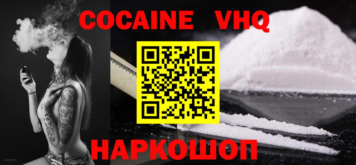Cocaine  Вход с VPN  Горно-Алтайск  КОКАИН Columbia  Cocaine 99% 