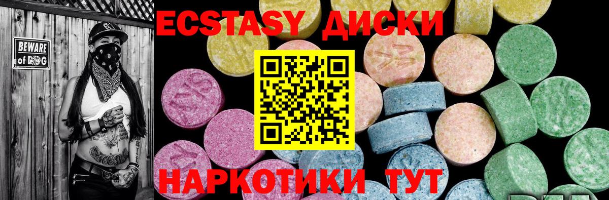 Горно-Алтайск  ЭКСТАЗИ VHQ  Вход с VPN 