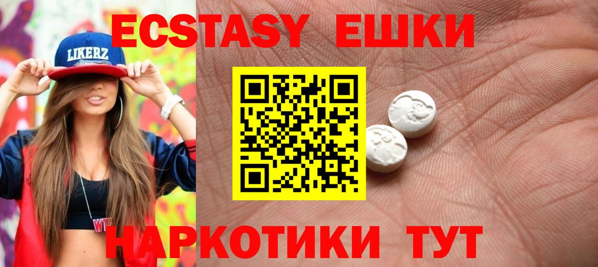ЭКСТАЗИ mix Горно-Алтайск