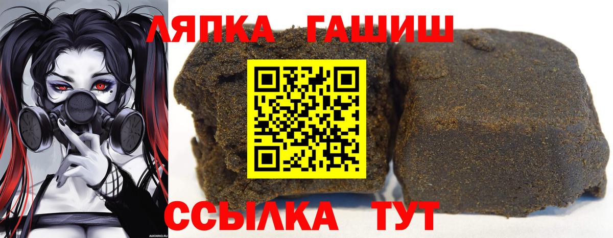 Гашиш Ice-O-Lator  Вход с VPN  Горно-Алтайск  ГАШИШ хэш 
