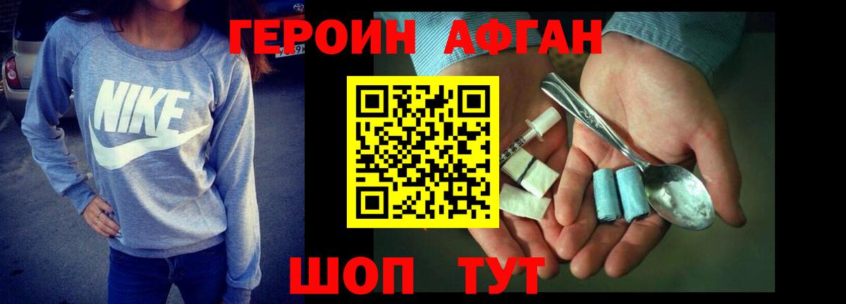 ГЕРОИН хмурый Горно-Алтайск