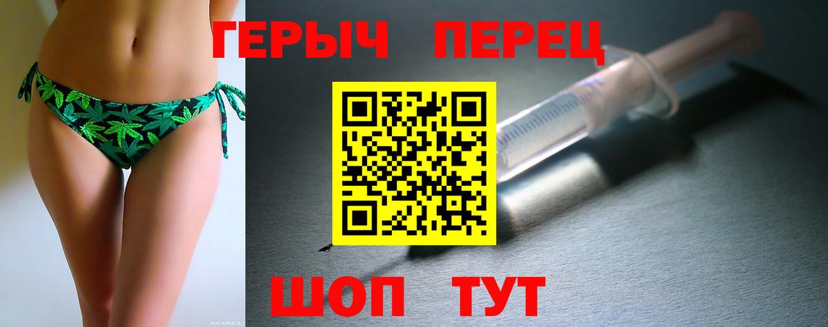 Горно-Алтайск  ГЕРОИН хмурый  Героин  Вход с VPN 
