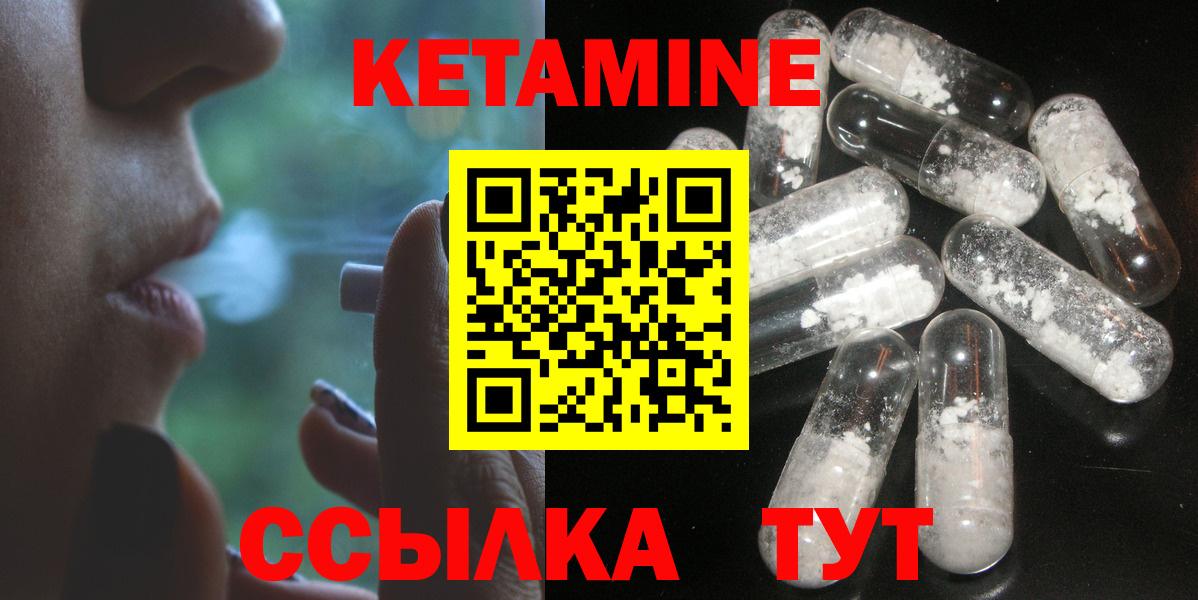 Кетамин ketamine  Вход с VPN  KRAKEN онион  Горно-Алтайск 