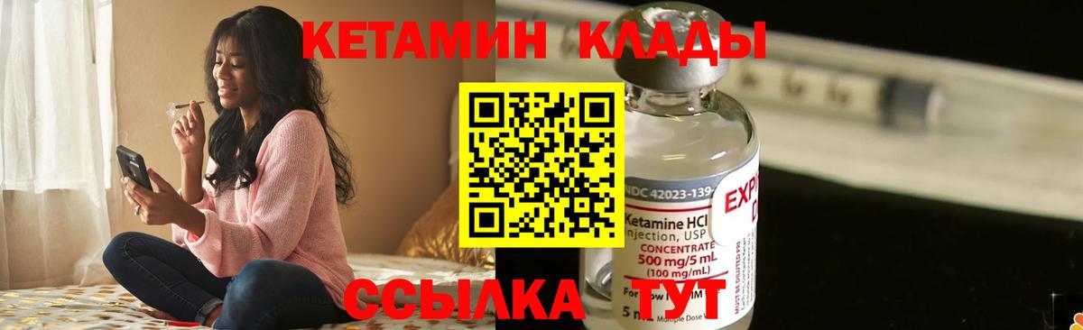 КЕТАМИН ketamine Горно-Алтайск