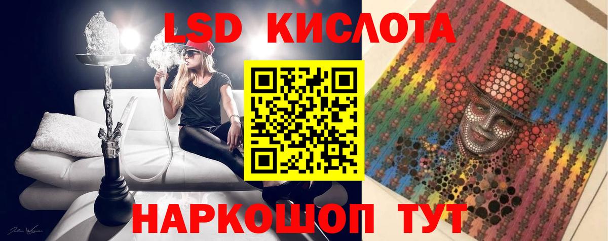 ЛСД экстази кислота Горно-Алтайск