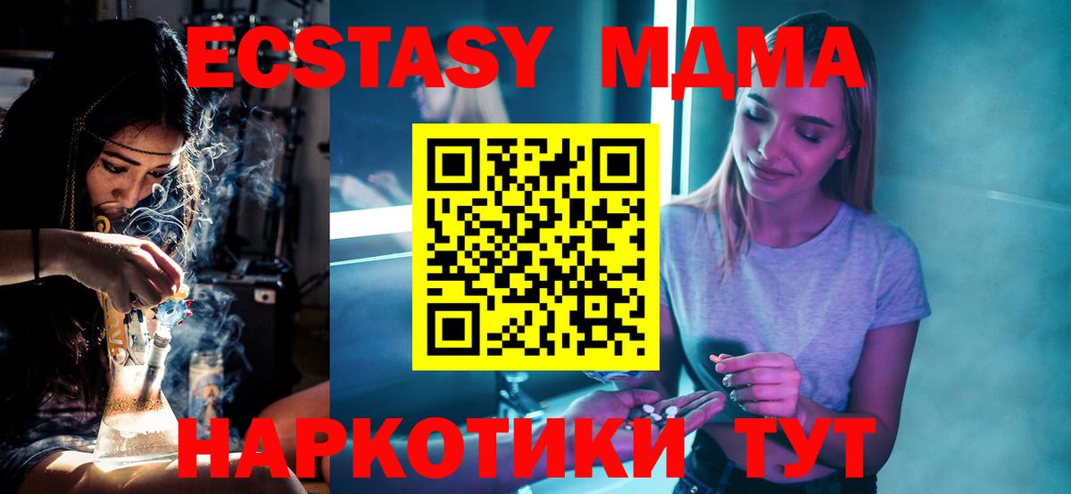 MDMA  MDMA Molly  Вход с VPN  МДМА кристаллы  Горно-Алтайск 