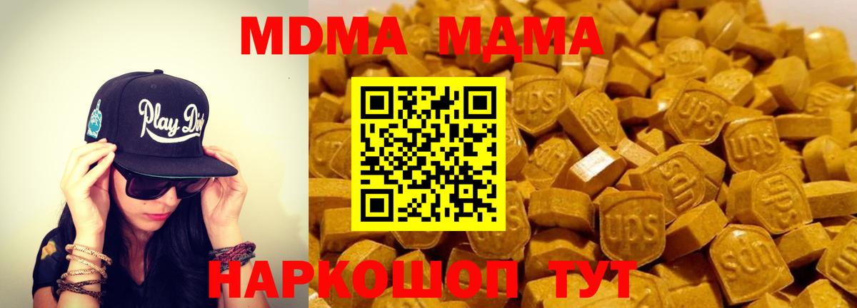 MDMA кристаллы Горно-Алтайск