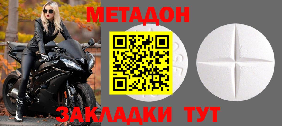 Метадон кристалл  Вход с VPN  Горно-Алтайск 