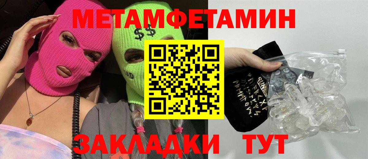 Метамфетамин витя  Вход с VPN  Горно-Алтайск 