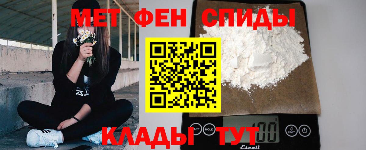 МЕТАМФЕТАМИН витя Горно-Алтайск