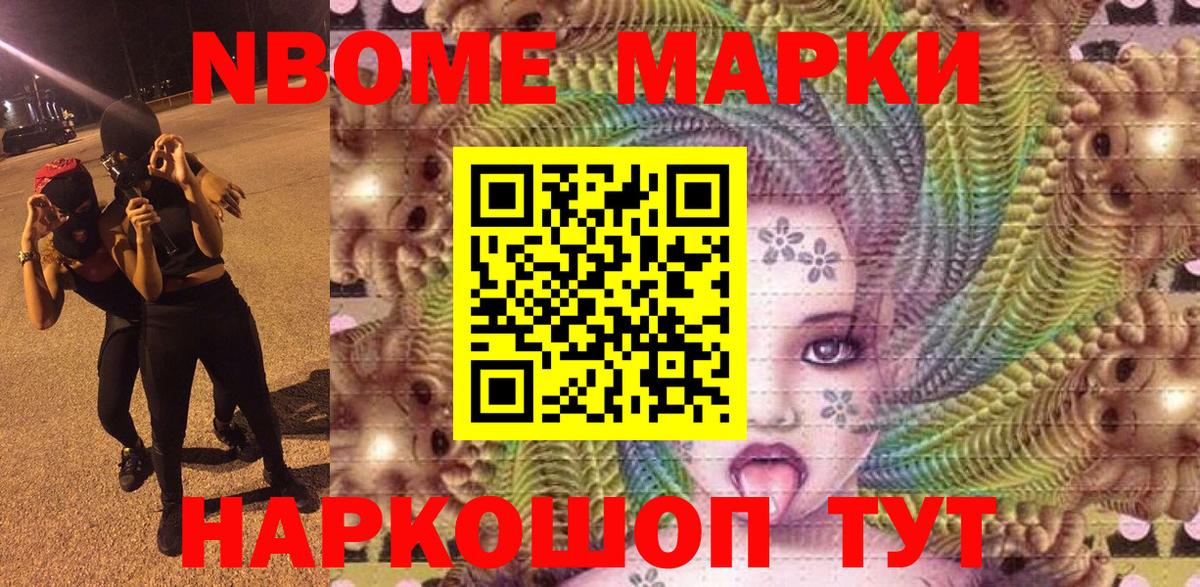 Наркотические марки 1,5мг Горно-Алтайск