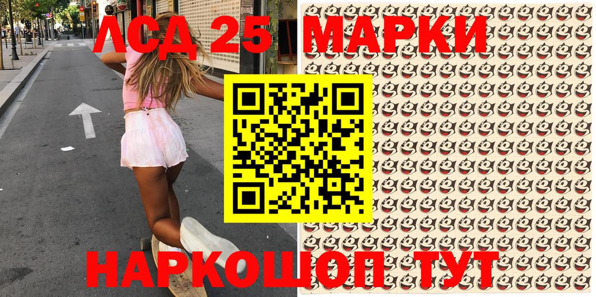 Горно-Алтайск  Наркотические марки 1,8мг  Вход с VPN 
