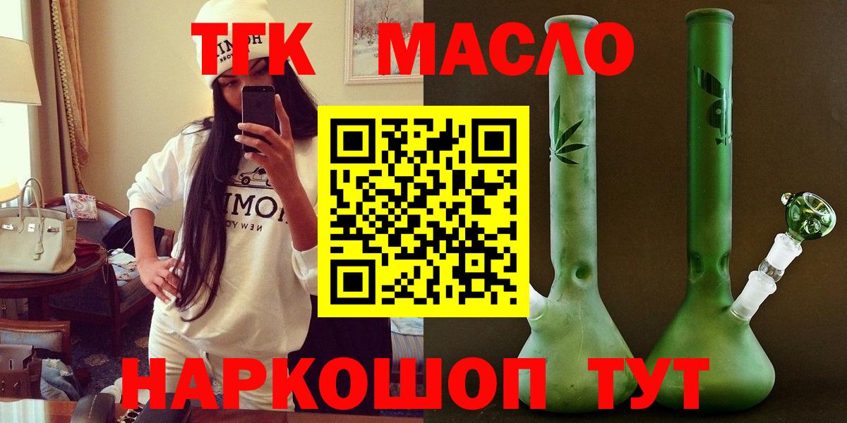 ТГК вейп с тгк Горно-Алтайск