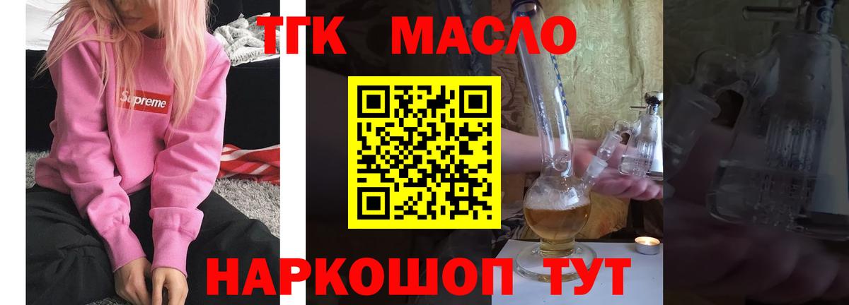 ТГК Wax  Вход с VPN  купить  цена  Горно-Алтайск  ТГК вейп 