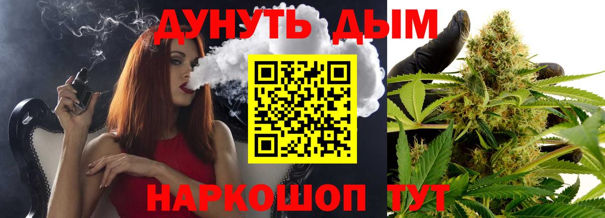 Горно-Алтайск  Каннабис конопля  Бошки марихуана White Widow  Марихуана индика  Шишки марихуана ГИДРОПОН  Вход с VPN 